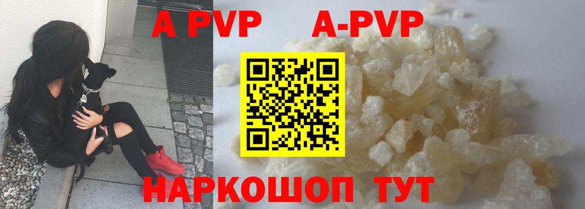 APVP Crystall Кирово-Чепецк