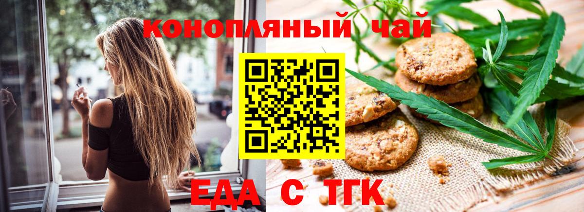 Canna-Cookies конопля  Вход с VPN  Кирово-Чепецк 
