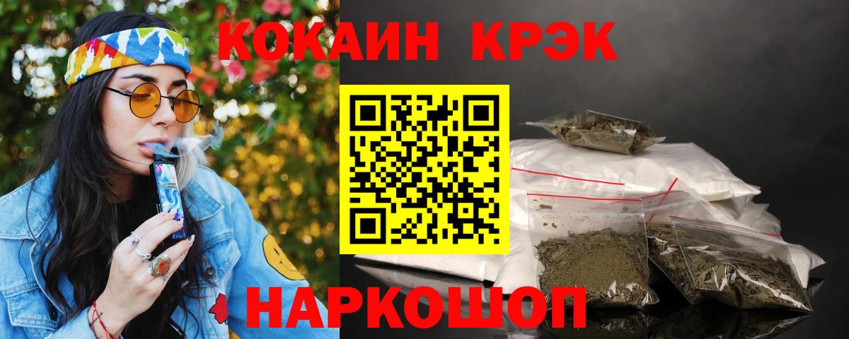 Кирово-Чепецк  Cocaine Колумбийский  COCAIN  КОКАИН Эквадор  Вход с VPN 