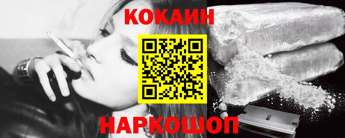 COCAIN Перу Кирово-Чепецк