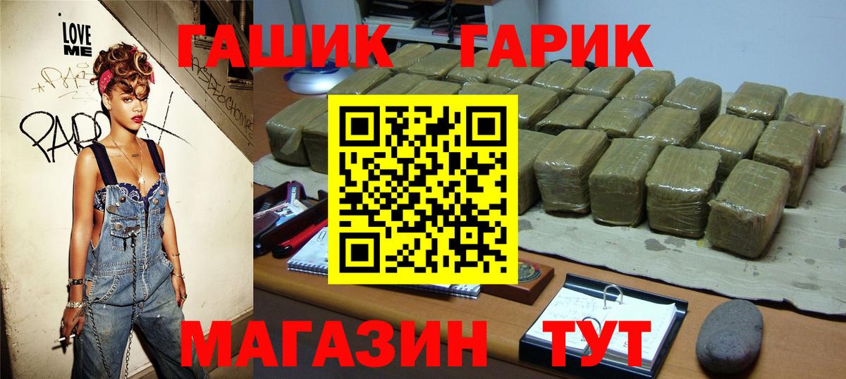 Кирово-Чепецк  ГАШ хэш  Вход с VPN  Гашиш Ice-O-Lator 