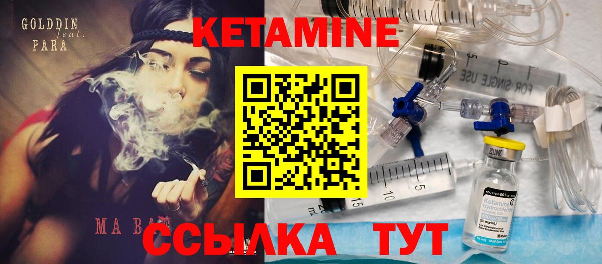 Кетамин ketamine Кирово-Чепецк