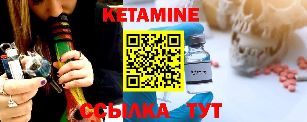 Кетамин ketamine  Вход с VPN  Кирово-Чепецк  КЕТАМИН VHQ 