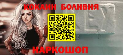 кокаин перу Кинель