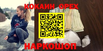 кокаин перу Кинель