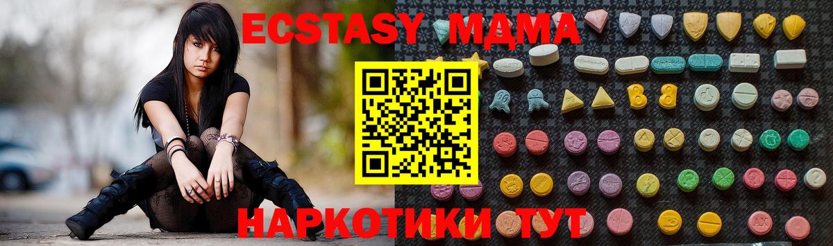 МДМА Molly  Вход с VPN  Кирово-Чепецк  MDMA VHQ 