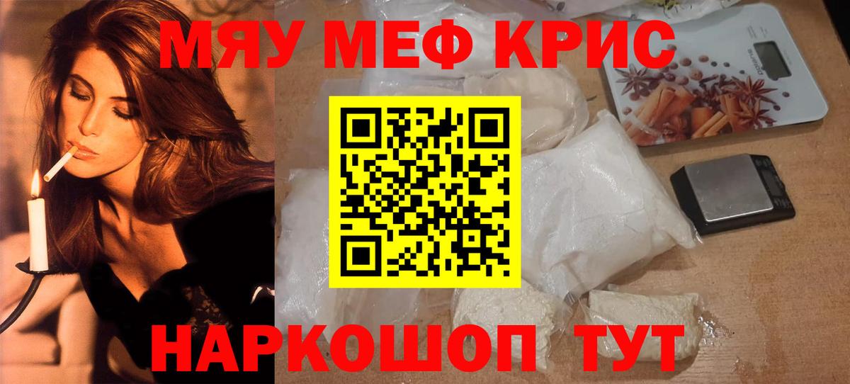 Кирово-Чепецк  МЕГА сайт  Меф  закладка  Вход с VPN  Мефедрон мука 