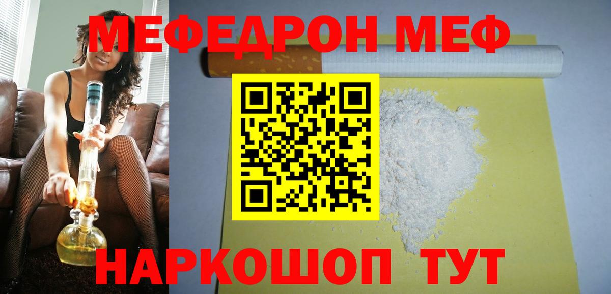 Меф  Кирово-Чепецк