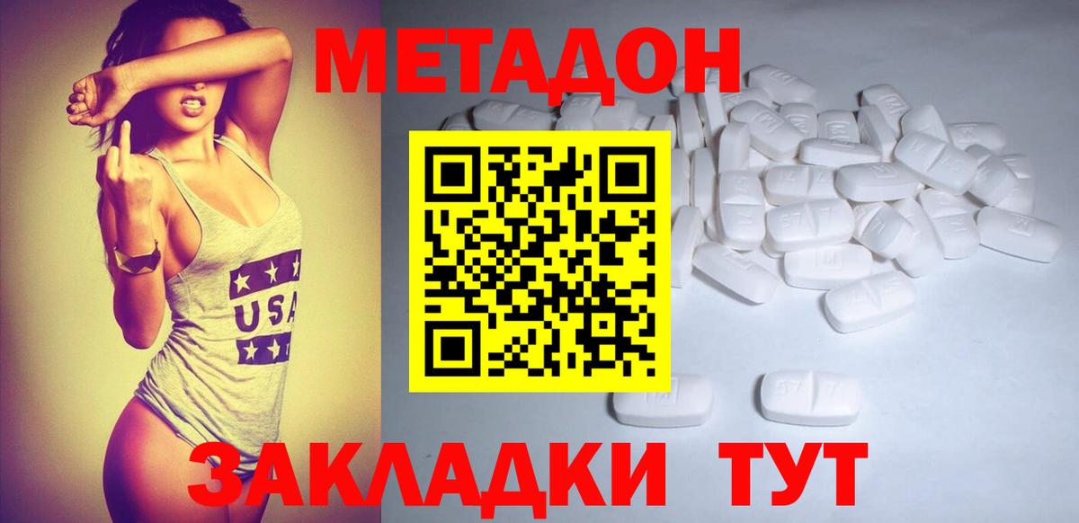 KRAKEN как зайти  Метадон methadone  Вход с VPN  Кирово-Чепецк 