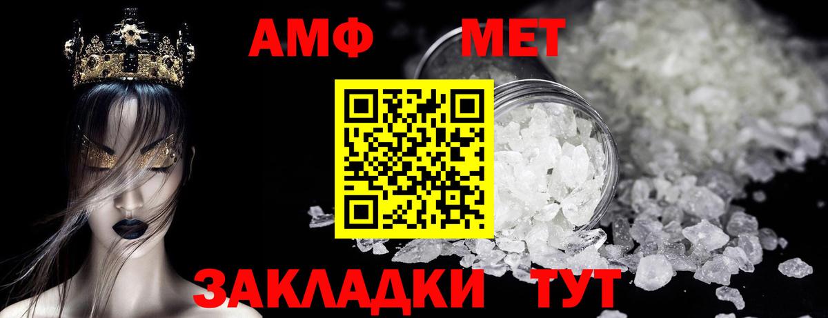 МЕТАМФЕТАМИН витя  МЕТАМФЕТАМИН витя  Кирово-Чепецк  Вход с VPN 