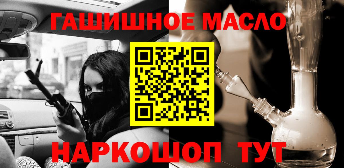 Кирово-Чепецк  Дистиллят ТГК THC oil  Вход с VPN  что такое   ТГК концентрат 
