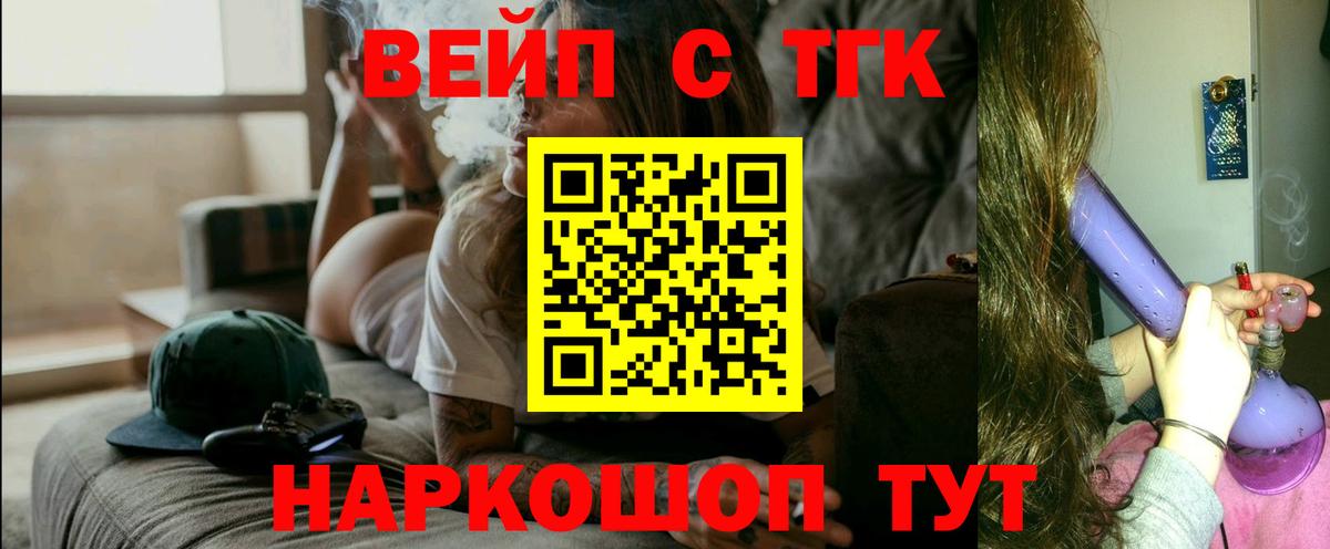 Дистиллят ТГК вейп Кирово-Чепецк