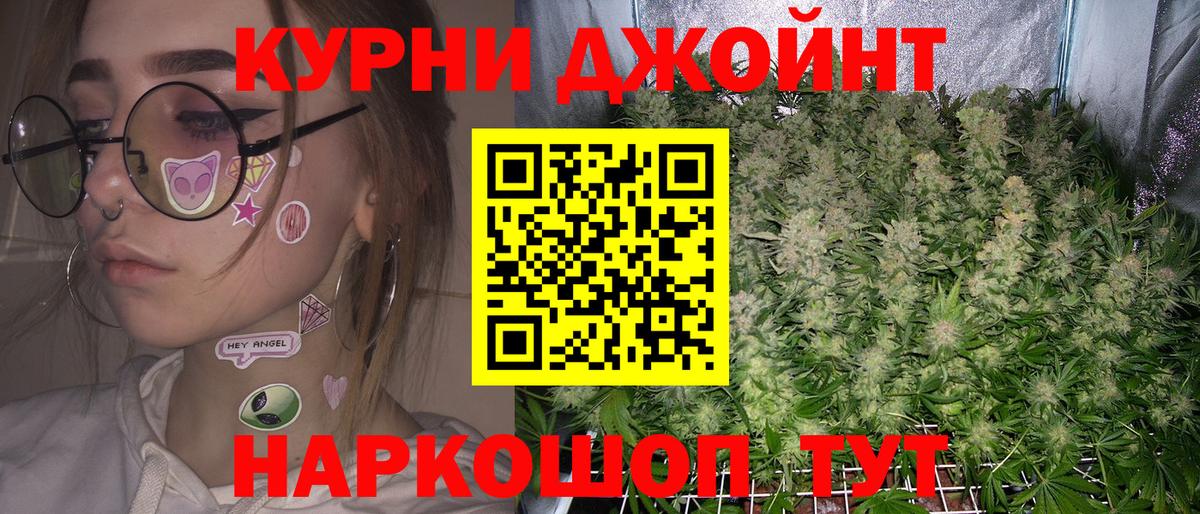 Кирово-Чепецк  Конопля THC 21%  Вход с VPN  Канабис планчик 